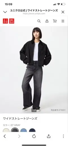 タイムセール　　UNIQLO ワイドストレートジーンズ　26(66cm新品未使用