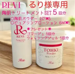 2026年最新】ハーブピーリング reviの人気アイテム - メルカリ