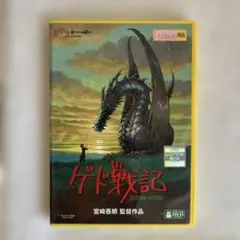 2026年最新】ゲド戦記の人気アイテム - メルカリ