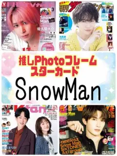 Snow Man 月刊TVガイド 月刊ザテレビジョン TVfan tvnavi