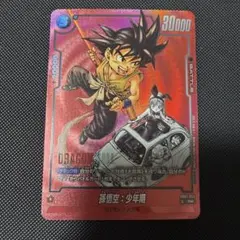 ドラゴンボール超 英語版 孫悟空:少年期 SB01-053 パラレル - メルカリ