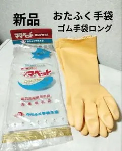 くまちゃん専用ですBCBゴムバンド 全国健康生活普及会 2個セット
