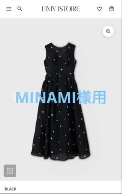 MINAMI様用