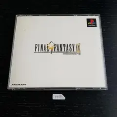ファイナルファンタジーⅨ