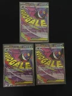 メガゲンガーex MA 2枚 ゴースト mBG - メルカリ