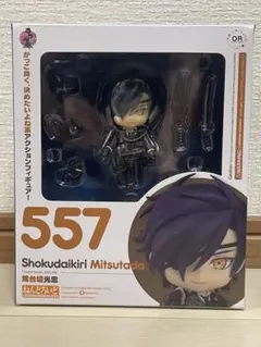 ※最終値下げ※ねんどろいど 557 燭台切光忠 刀剣乱舞