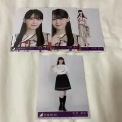 乃木坂46 松尾美佑 封入生写真 4枚セット まとめ売り