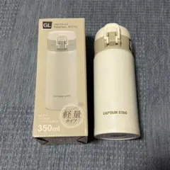 CAPTAIN STAG ワンタッチパーソナルボトル 350ml ホワイトのサムネイル