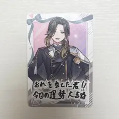 いれいす 悠介 VOISINGチップス