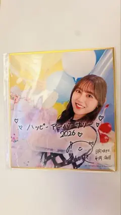 片山紗希 日向坂46 ひなこれ チャレンジくじ リボンキーホルダー 色紙 カード 片山紗希 日向坂46 ひなこれ チャレンジくじ 色紙 - メルカリ
