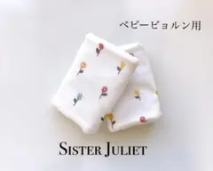 【ベビービョルン用】ドロップ花柄 ふんわりよだれカバー