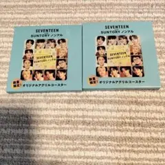 SEVENTEEN SUNTORY ノンアル オリジナルアクリルコースター２枚