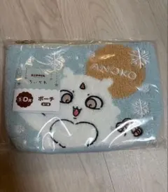 ちいかわ エニマイくじ D賞 あのこ ポーチ