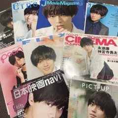 永瀬廉　切り抜き