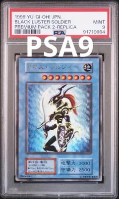 2026年最新】カオス・ソルジャー psaの人気アイテム - メルカリ