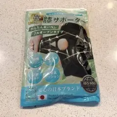 RELAXEE 膝サポーター 柔道整復師推奨