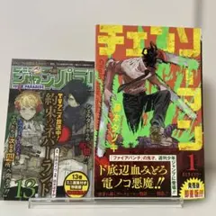 2026年最新】チェンソーマン 初版 帯付きの人気アイテム - メルカリ