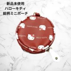 新品◎サンリオ ハローキティ 総柄ポーチ しまむら 限定 赤 単品 ミニポーチ