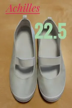 Achilles 上履き バレエシューズ 22.5