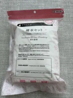 dacco 破水セット マタニティ用品