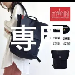 つぐ様専用！マンハッタンポーテージ　ディズニー　ミッキーコラボ