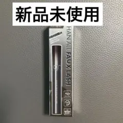 rom&nd HAN ALL FAUX LASH マスカラ 02のサムネイル