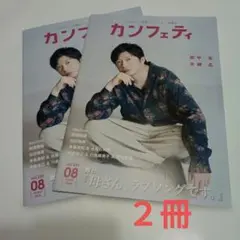 激レア♫田中圭出演舞台のパンフセット5冊 2026年最新】田中圭 舞台の人気アイテム - メルカリ