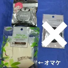 ファンデーションスポンジのサムネイル