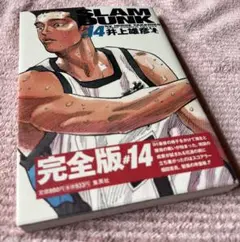 2026年最新】slam dunk 完全版の人気アイテム - メルカリ