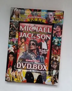 Michael Jackson DVD BOX 1958-2009 - メルカリ