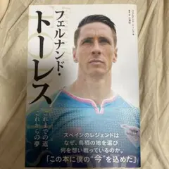 2026年最新】サガン鳥栖 トーレスの人気アイテム - メルカリ