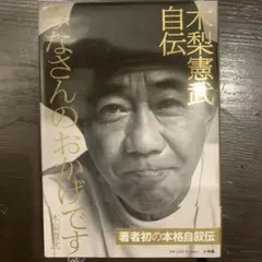 志ん生復活!落語大全集 第4巻 - メルカリ