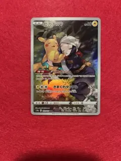 ピカチュウ CHR ピカチュウAR セット