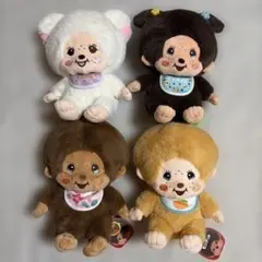おまけ追加♪ モンチッチ Lサイズ ぬいぐるみ 4個 まとめ売りのサムネイル