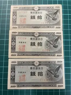 2026年最新】鳩 10銭の人気アイテム - メルカリ