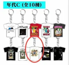 UVERworld Tシャツ型 キーホルダー 35点セット UVERworld Tシャツ型キーホルダー 未開封 - メルカリ