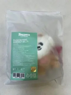 TXT プルバトゥ お座りキーリング バムグッ