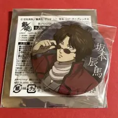 2026年最新】銀魂 坂本辰馬 缶バッジの人気アイテム - メルカリ