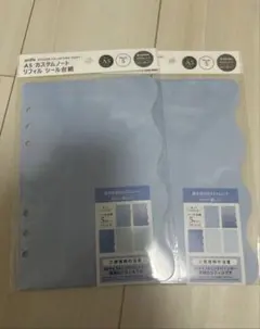 A5 カスタムノート リフィル シール台紙 ブルー 2枚セット セリア