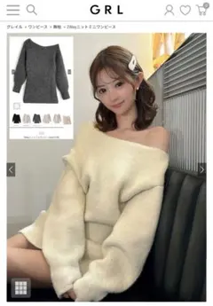 GRL 2Wayニットミニ 원피스 アイボリー
