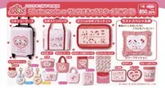 Lil ala mode ×サンリオキャラクターズくじ　リルアラモード