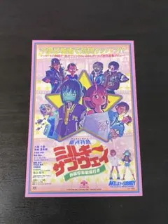 2026年最新】ミルキーサブウェイの人気アイテム - メルカリ