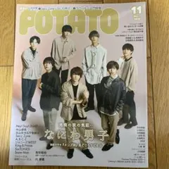 POTATO 2020年11月号　なにわ男子表紙