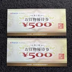 お買い物優待券　ヤマダデンキ1000円分　ケーズデンキ　 2000円分円