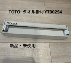 TOTO YT902S4 タオル掛け 2個セット ② - メルカリ