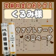 キンブレシート オーダー アイドル