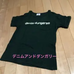 デニムアンドダンガリー　男女兼用　150cm