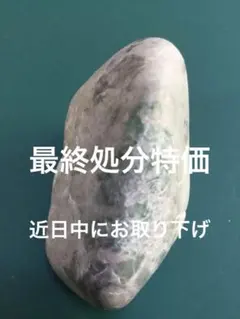 2025年最新】糸魚川翡翠 原石の人気アイテム - メルカリ