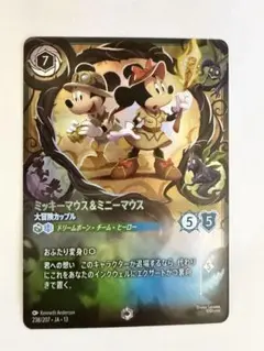 Disney Lorcana ミッキーマウス＆ミニーマウス 大冒険カップル - メルカリ