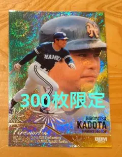 BBM2025 南海ホークス　門田博光　インサートカード　300枚限定